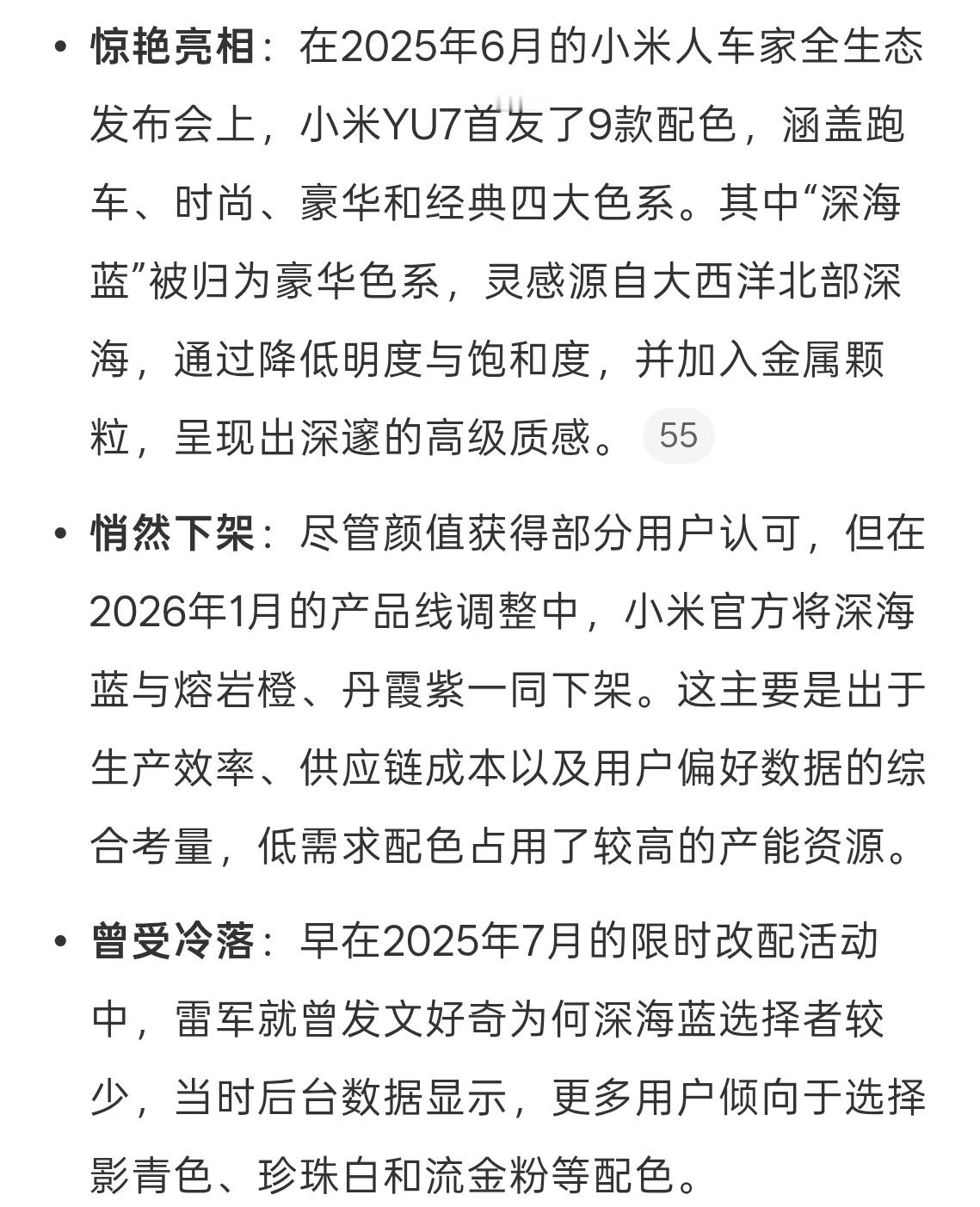 雷军考虑复活YU7深海蓝之前下架是因为选择太少，现在又被讨论好看，不知道是不是真