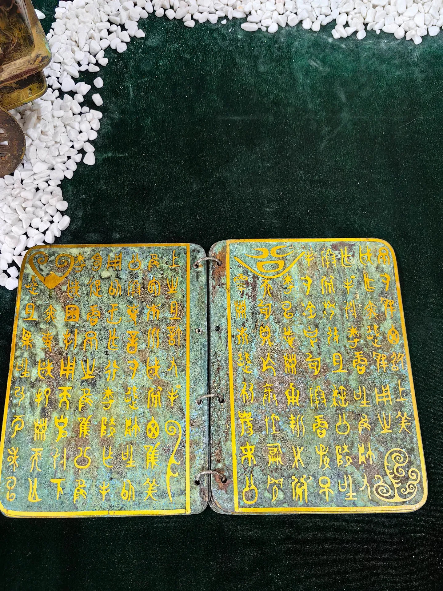 丹书铁卷[阴险] ​​​