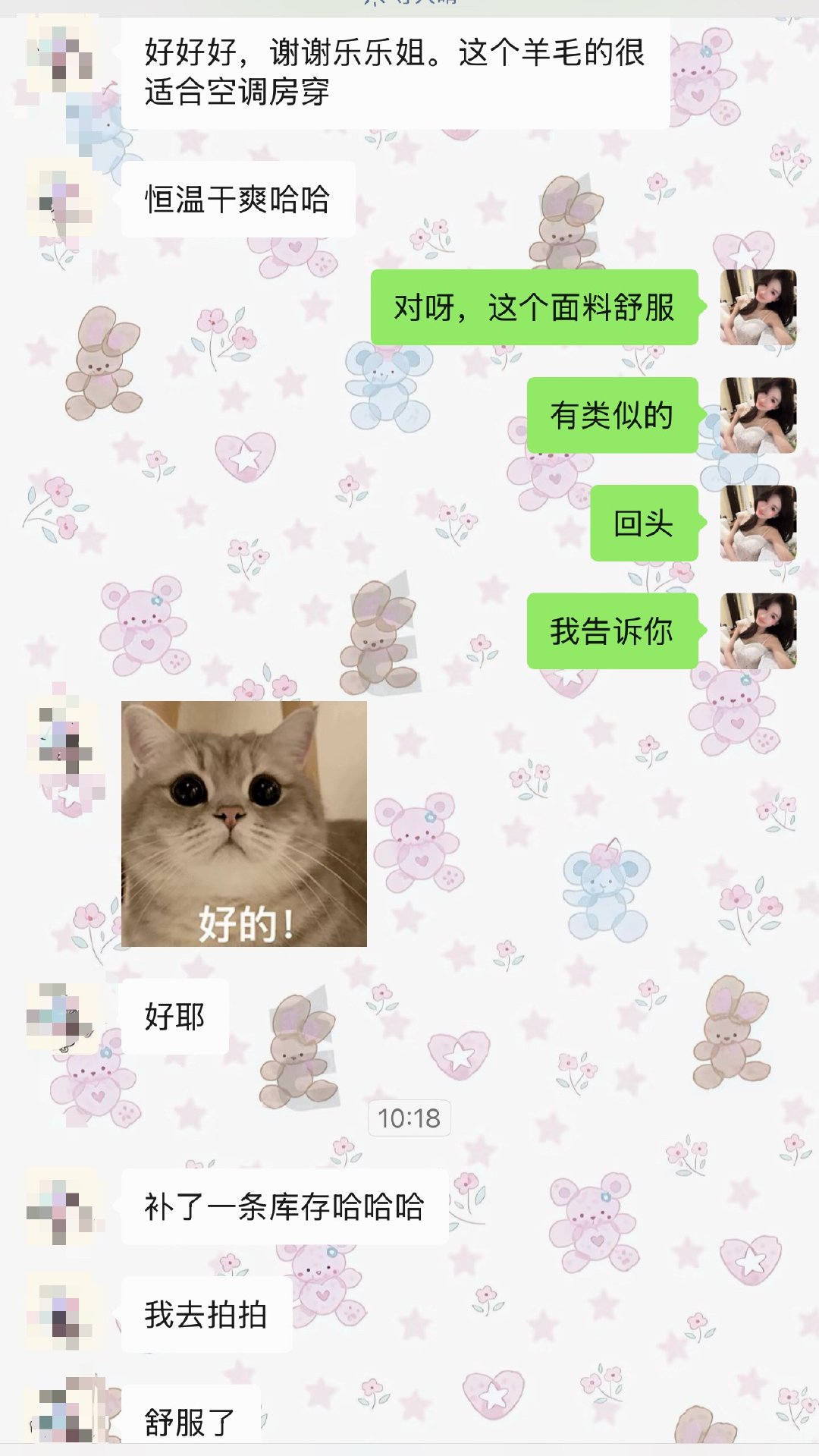 身边的姐妹，都是一直买我们家的衣服穿过后，现在都是不管价格 、不问质量的买而且她