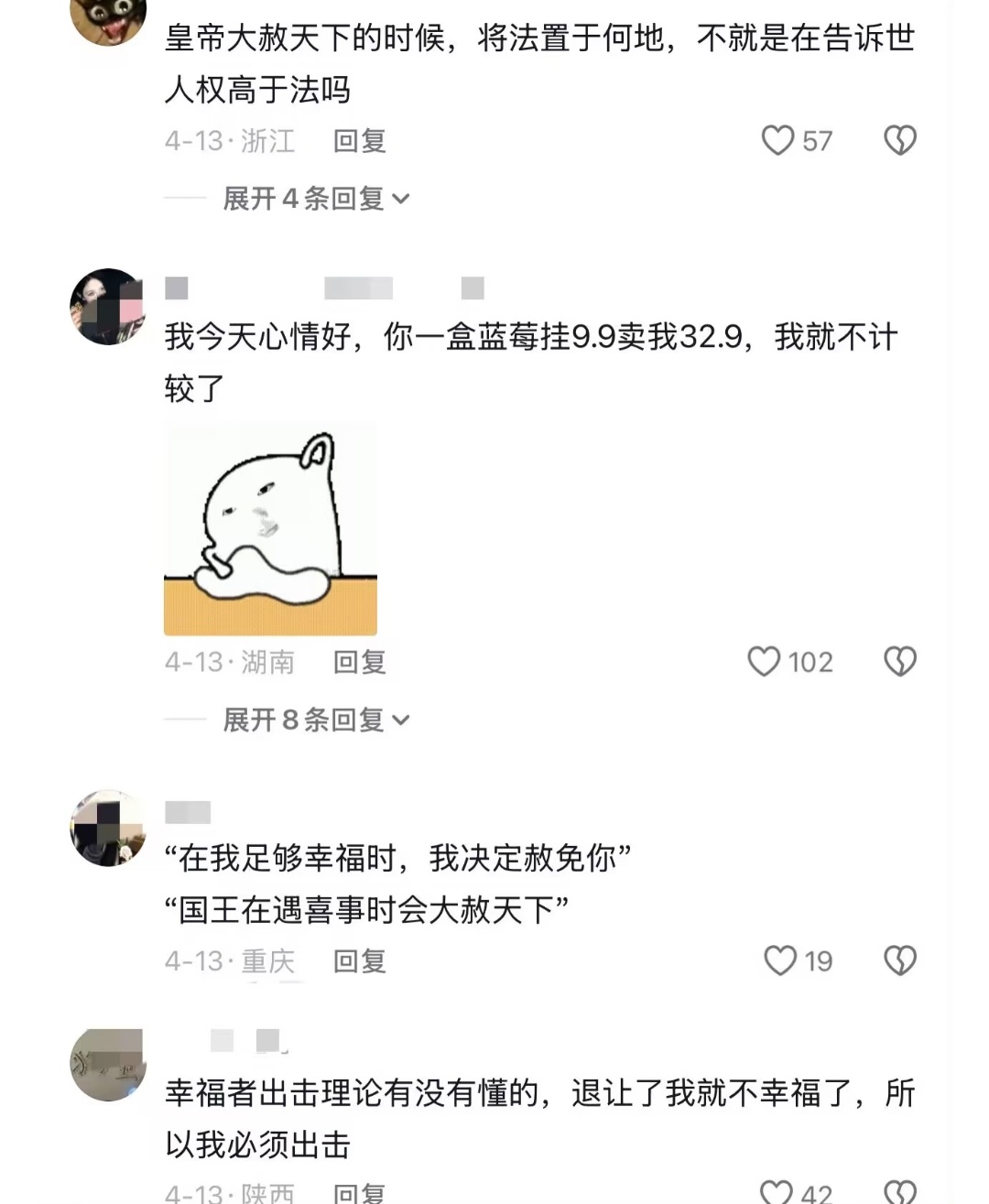 所有陈年积累都要为我的幸福让道 
