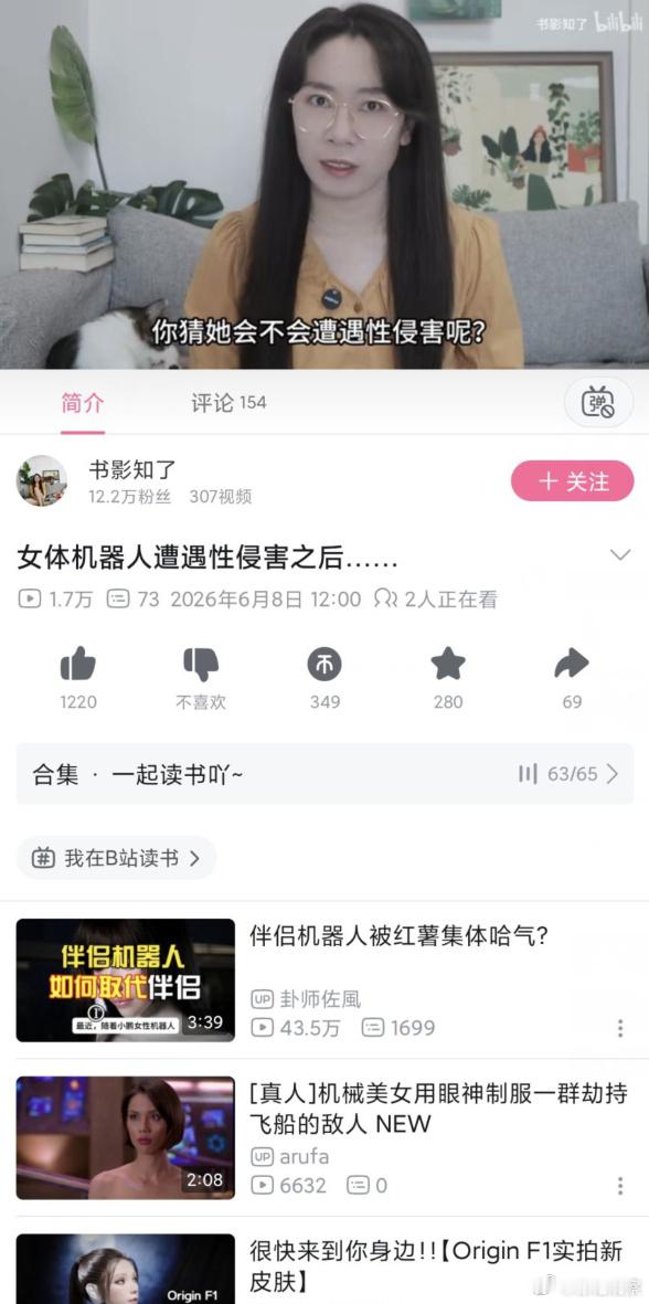 话摆在这里，机器人NGO迟早的事。机器人人权，反对机器人性剥削，机器人的身体由机