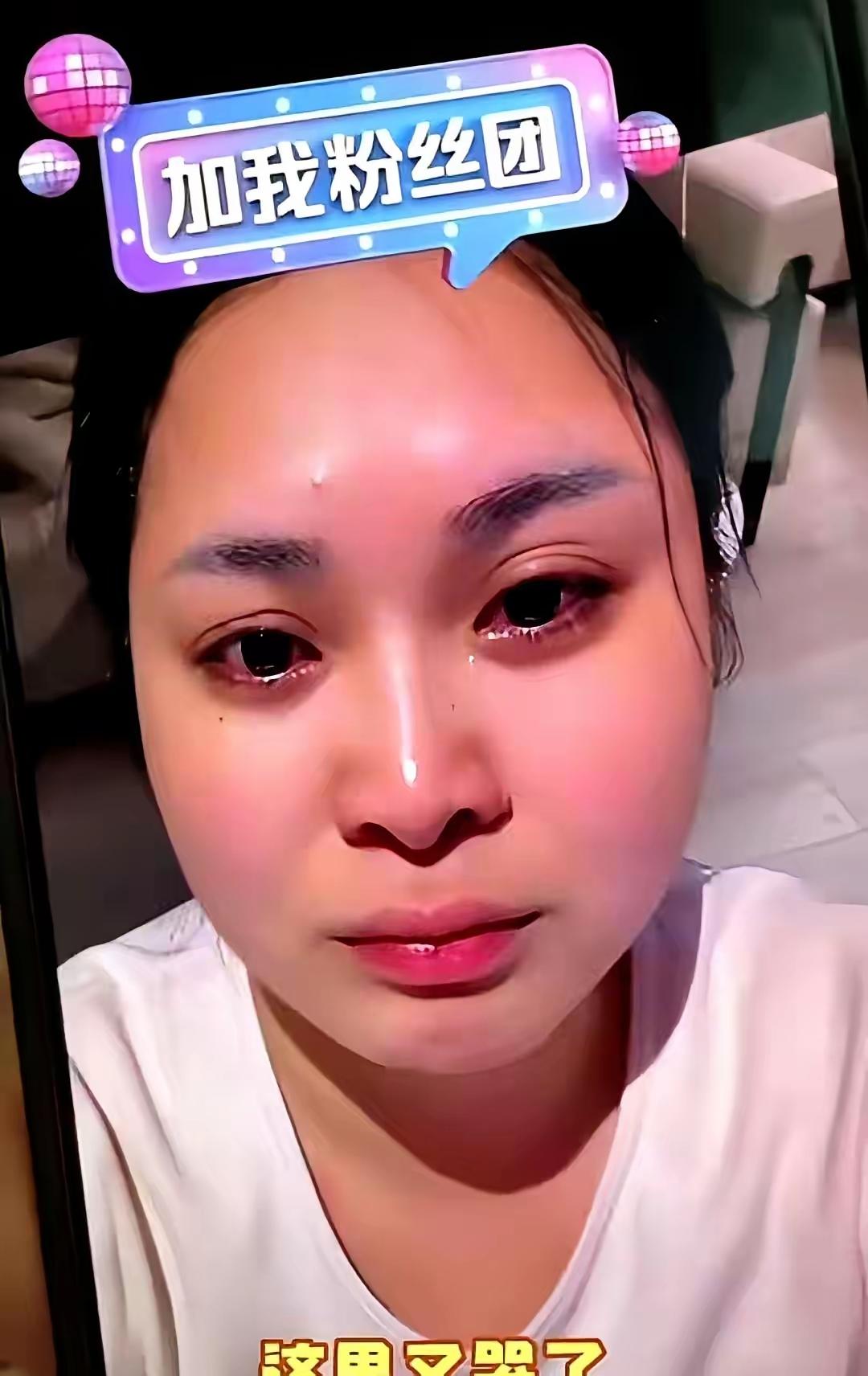 阿爆不要卖惨，自己偷偷哭就好。到屏幕前哭自己的孤独与委屈会让许多人难以面对。
阿