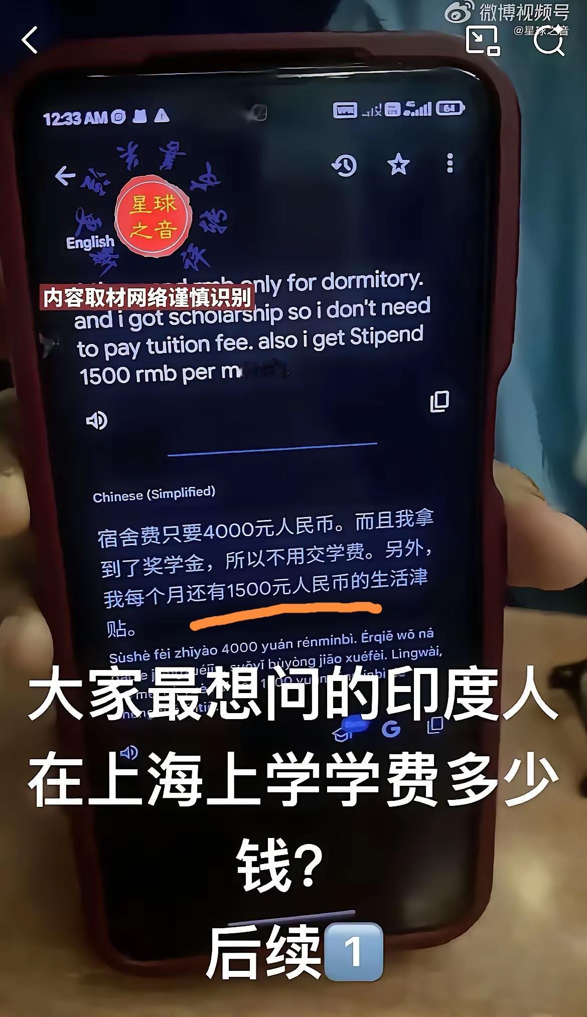 没想到在火车上偶遇的印度留学生，

会直接告诉博主问题答案。

一位博主在火车上