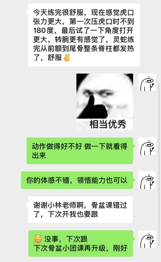 线上小团课学员反馈