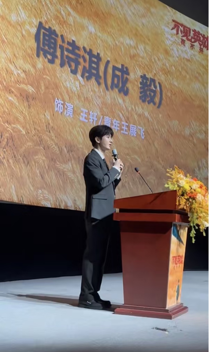 哇，好正派！优秀青年演员成毅，好红好正！ ​​​