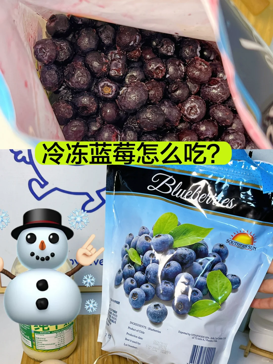 大家冷冻蓝莓都是怎么吃的⁉️