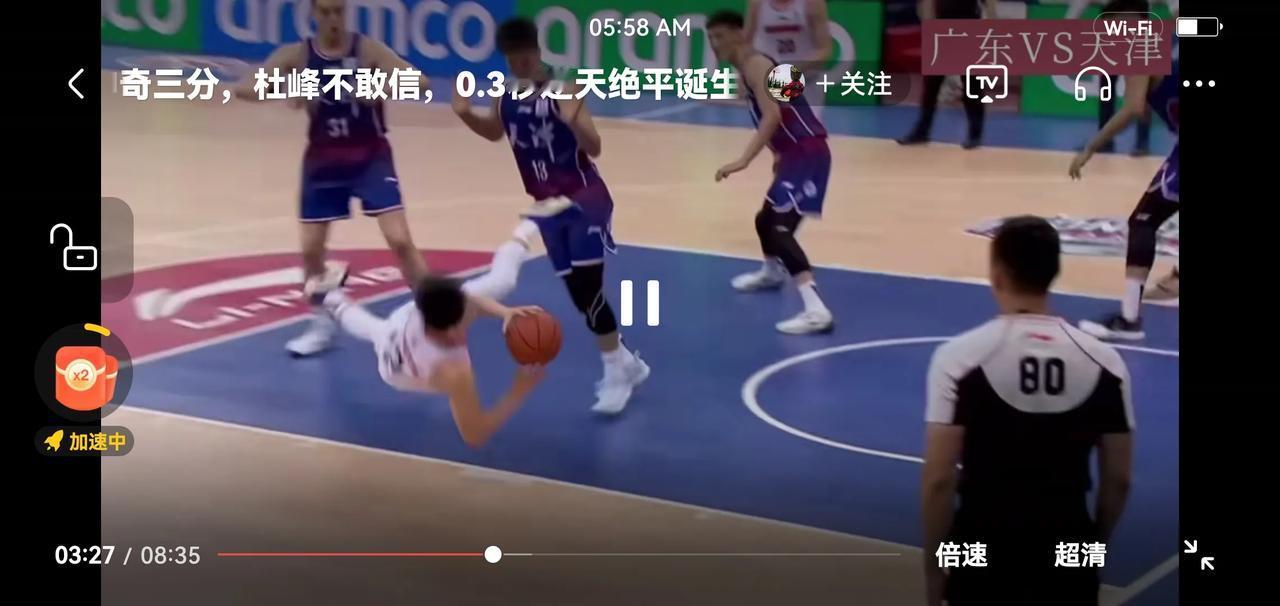 胡明轩转身被林庭谦用腿顶翻，胡明轩重重地磕倒地板上，很长时间才起来，这个球裁判竟
