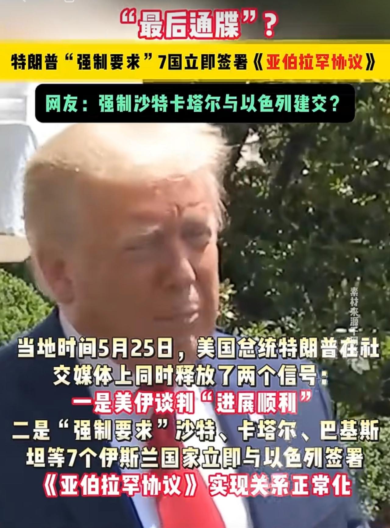 特朗普搞不定伊朗，就开始讹诈其他中东国家。他呼吁沙特、卡塔尔、埃及、约旦、土耳其
