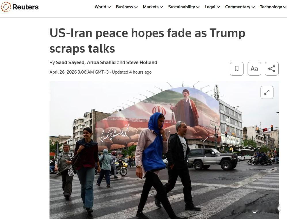 美伊谈判按下暂停键：关于美伊谈判的阶段性研判（十二）
 
路透社报道，美伊之间的