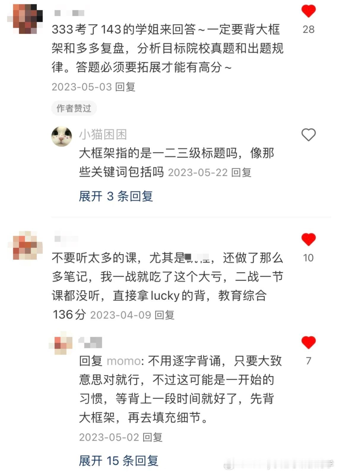 #决战考研##25考研# 😦333背诵大忌‼️上岸学姐分享‼️今天Lucky学