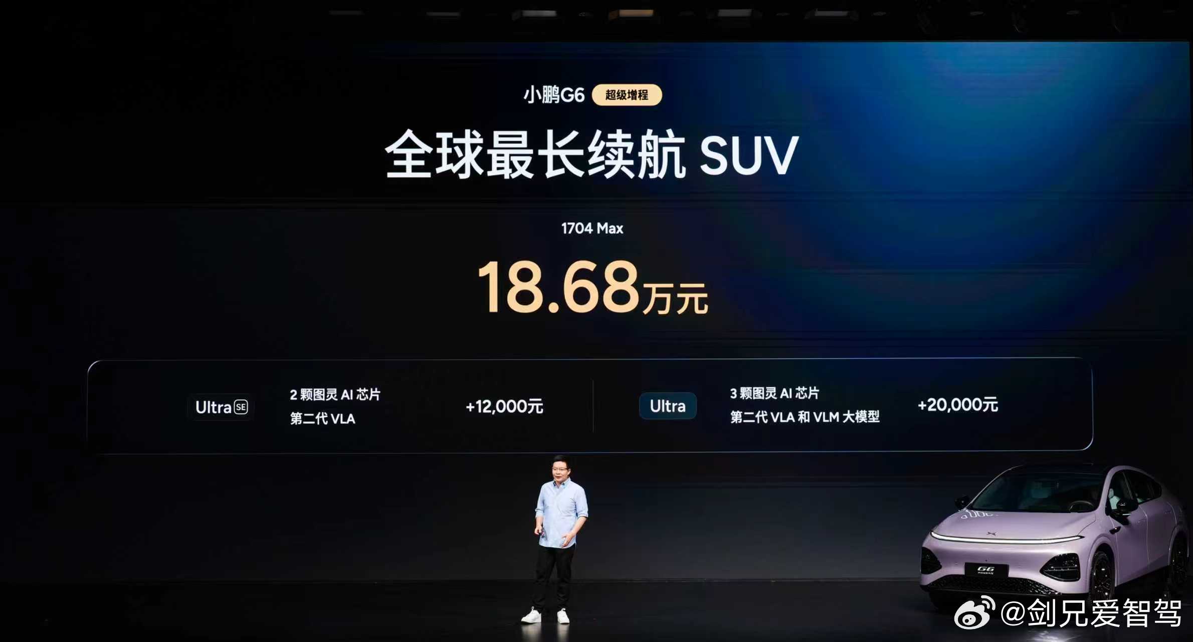 小鹏G6超级增程18.68万起小鹏汽车 小鹏汽车这家公司来来回回让我最爱的一句话