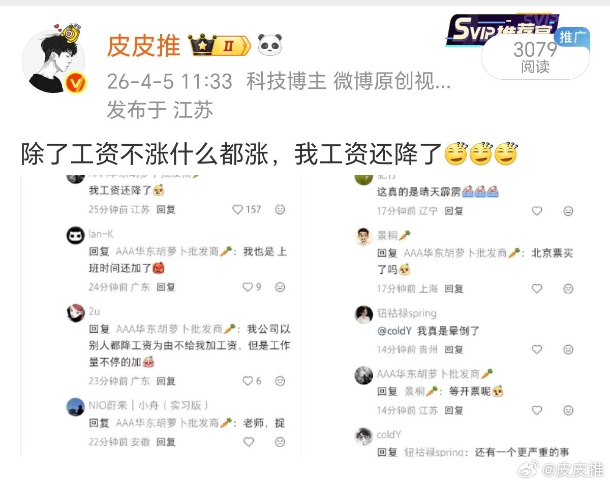 机票高铁双双涨价又想起网友说的那句话:这年头，除了工资不涨，什么都在涨价，差点忘