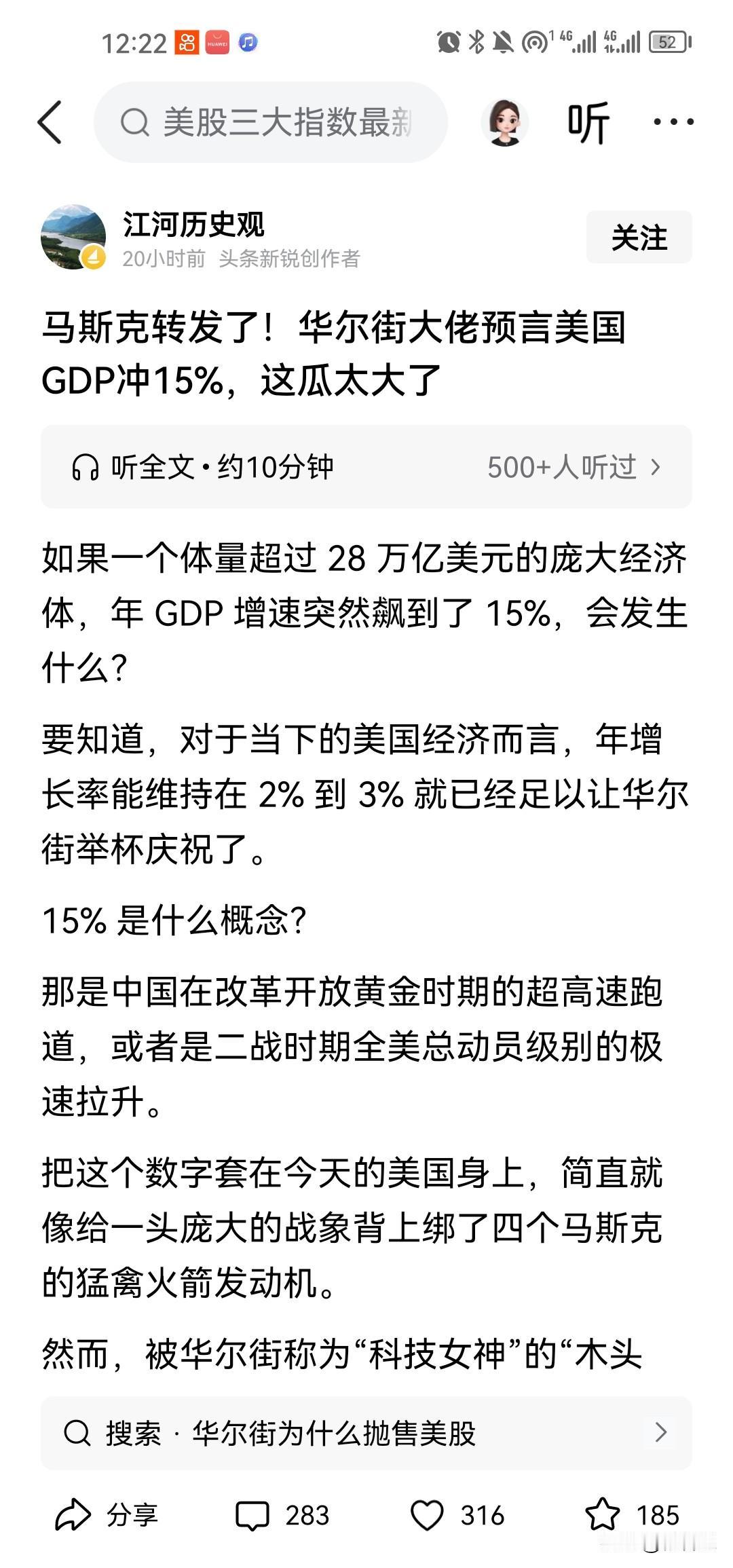 华尔街所谓的科技女神抛出这个观点，在ai驱动之下，美国的gdp增长会达到15%。