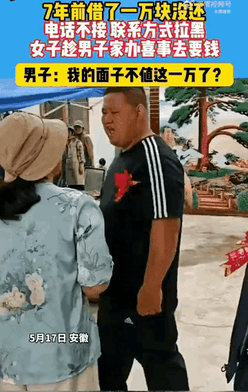 丢脸丢到家了！
安徽男子儿子婚礼上，被大姐堵门讨债！
谁能想到，儿子结婚的大喜日
