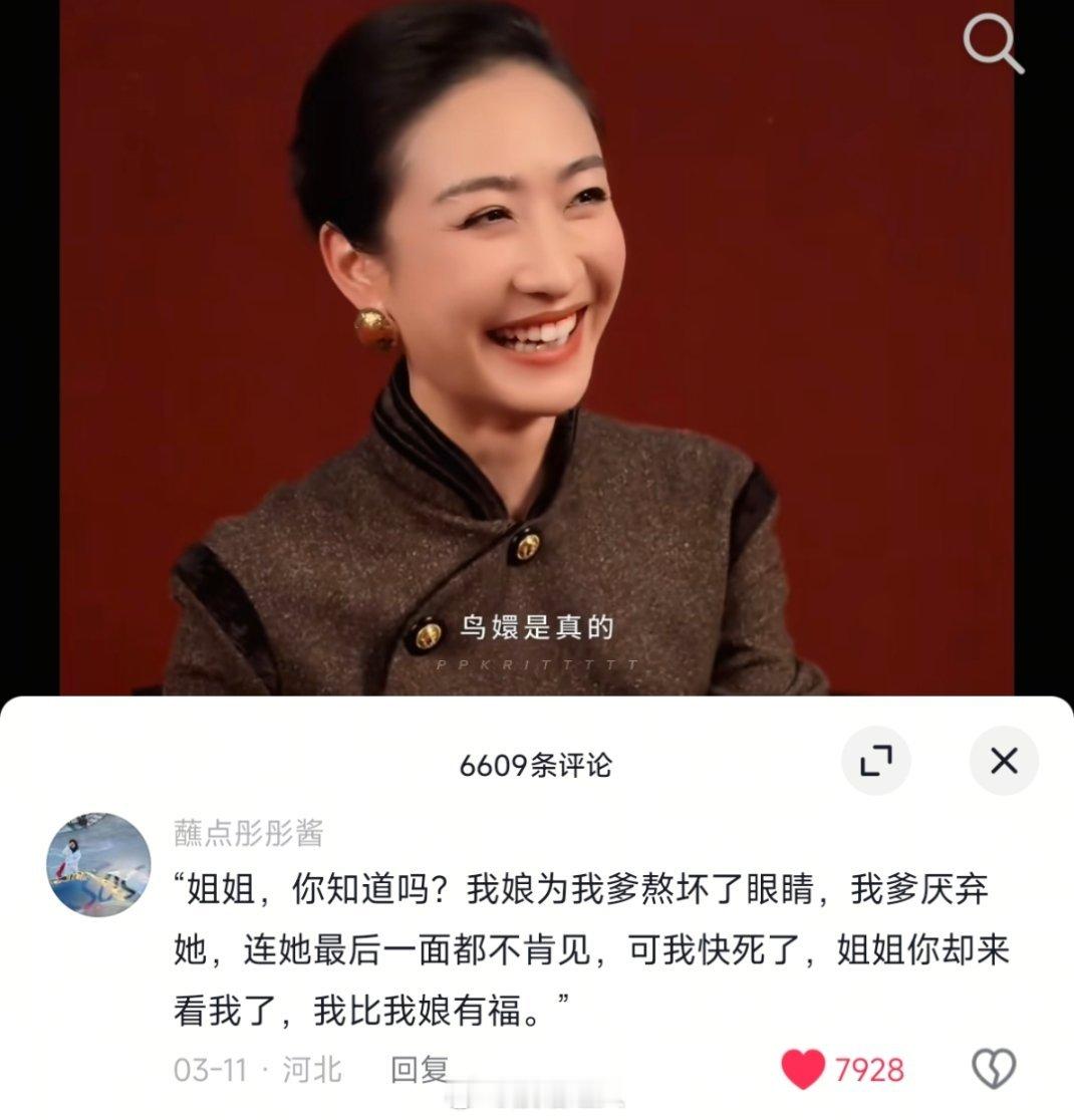 “姐姐，你知道吗？我娘为我爹熬坏了眼睛，我爹厌弃她，连她最后一面都不肯见，可我快