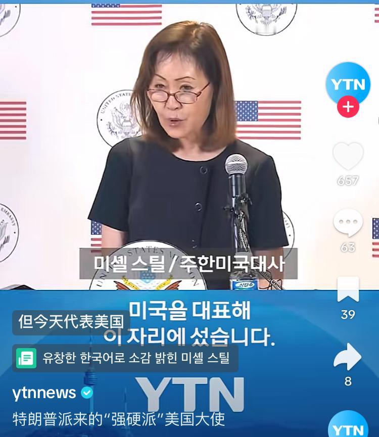 美国虾仁猪心，派了一个韩国代表到韩国谈“赔款”的合作，要求韩国尽快落实对美国的3