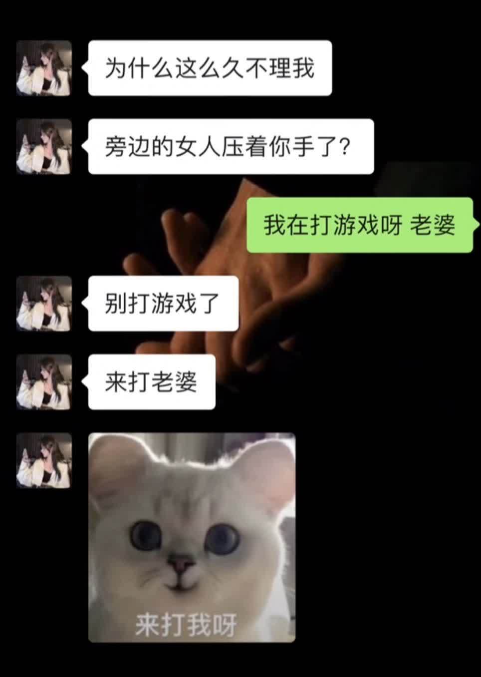 打老婆可不行，还是打游戏带劲！ ​​​