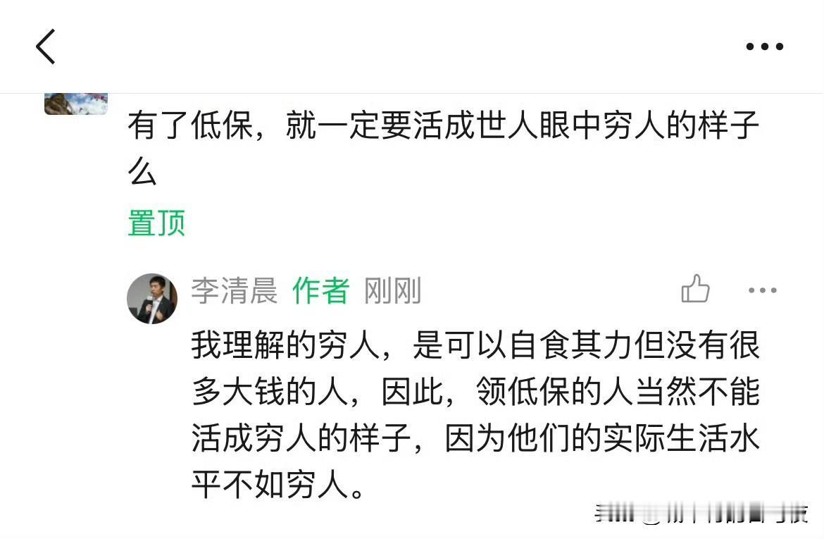 低保是最低生活保障，是为了无法达到最低物质生活的人兜底，能自食其力就应该退出了。
