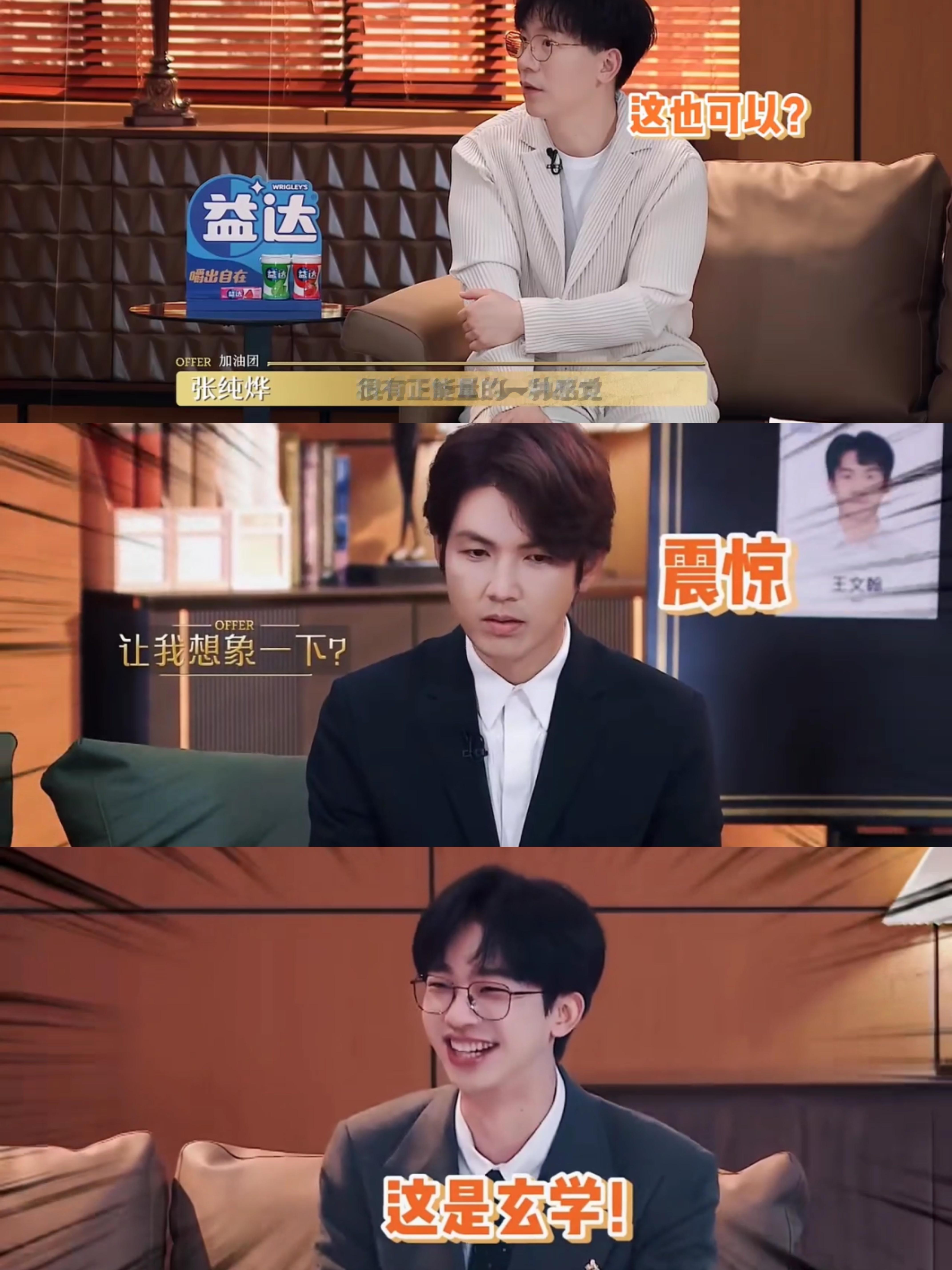 #剧综大咖点评团#
