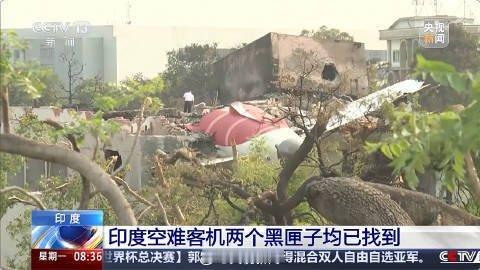 印度失事客机2个黑匣子均已找到据说是机长座椅向后滑动，推力杆被压----应该是胡