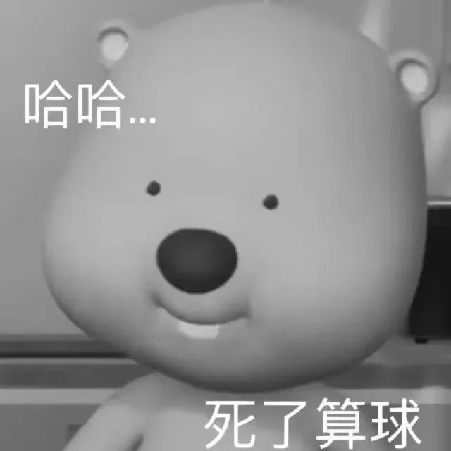 贱兮兮的表情包来喽 ​​​