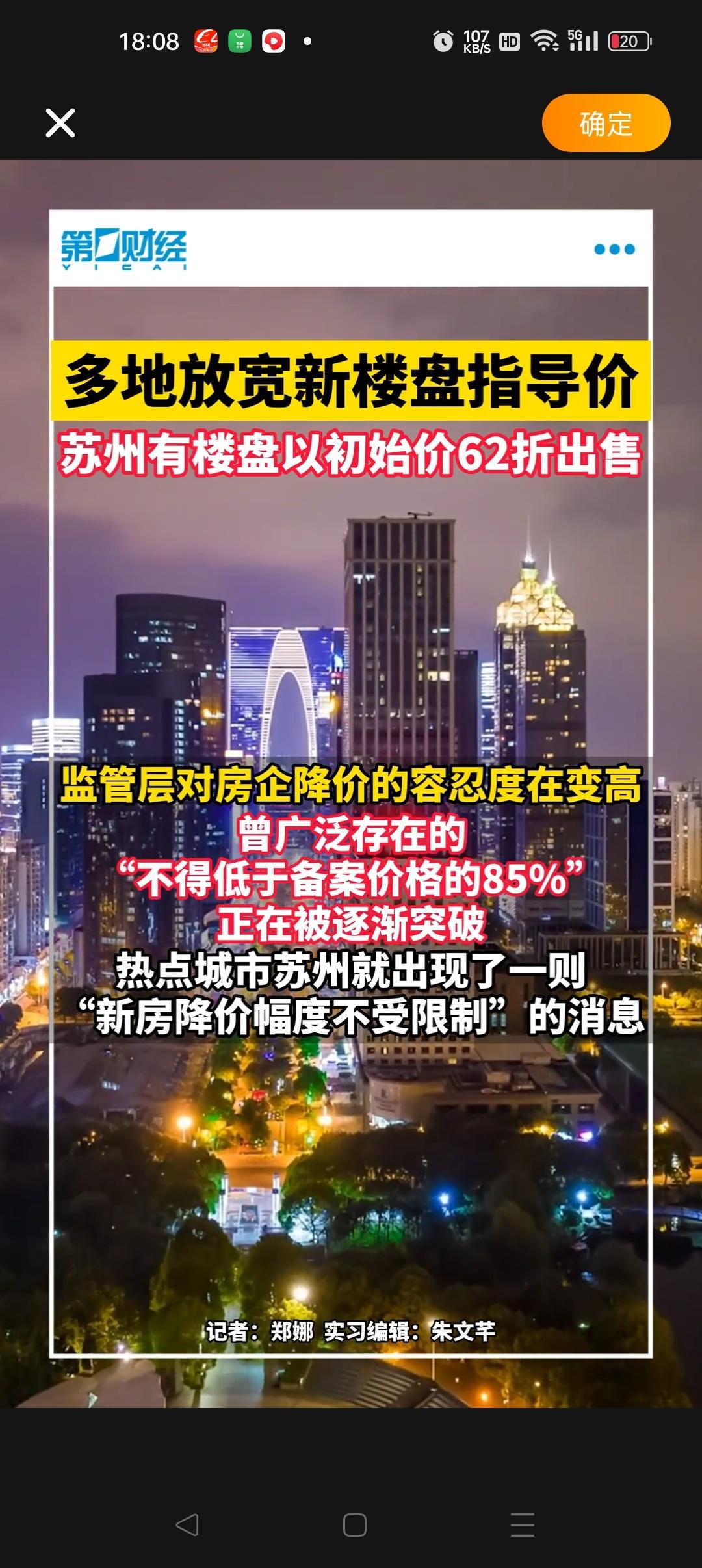 咋滴？限跌令兜不住了？ ​​​