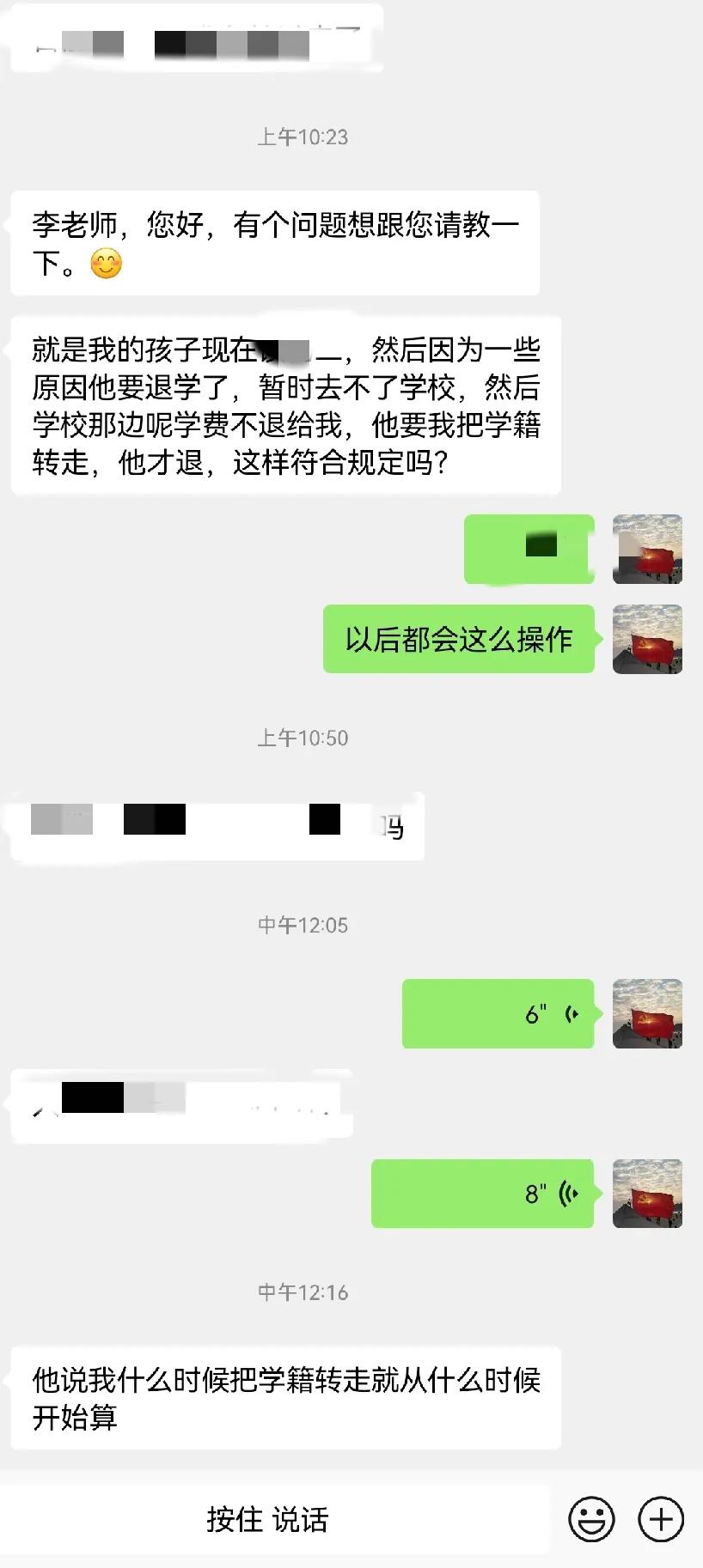 很多家长对理想哥很惆怅
他们喜欢和理想哥爆料聊八卦
又怕理想哥发头条
让理想哥控