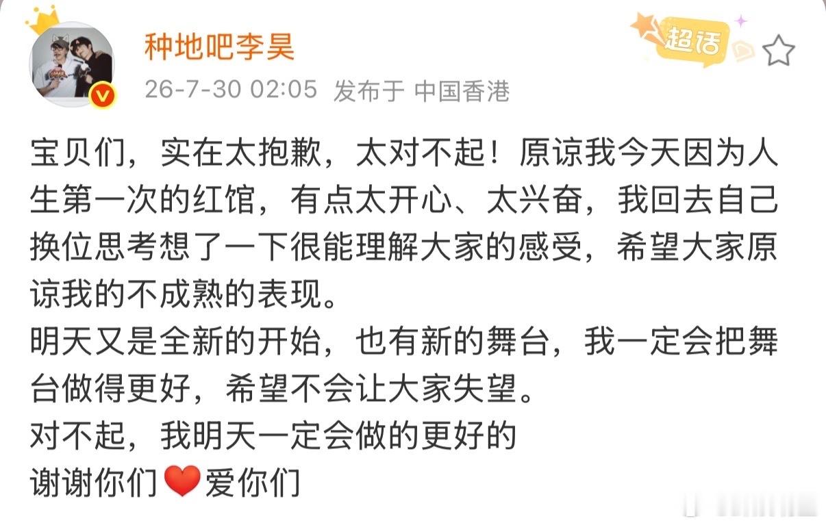 李昊成年人错就要认李昊成年人错就要认，打就企定，努力改正，做到更好，有担当及时发