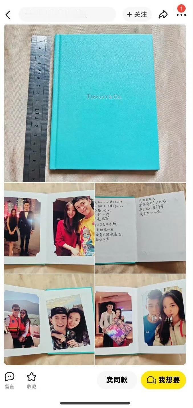 网曝孙杨把前女友送的恋爱记录本卖了，某鱼这么有料吗？这个估计多数是假的吧？等相关