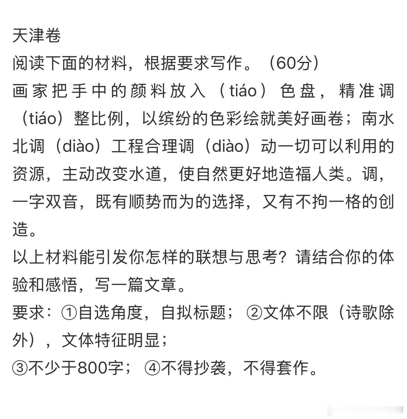 高考语文今年的高考作文题目汇总，怎么说🤔 