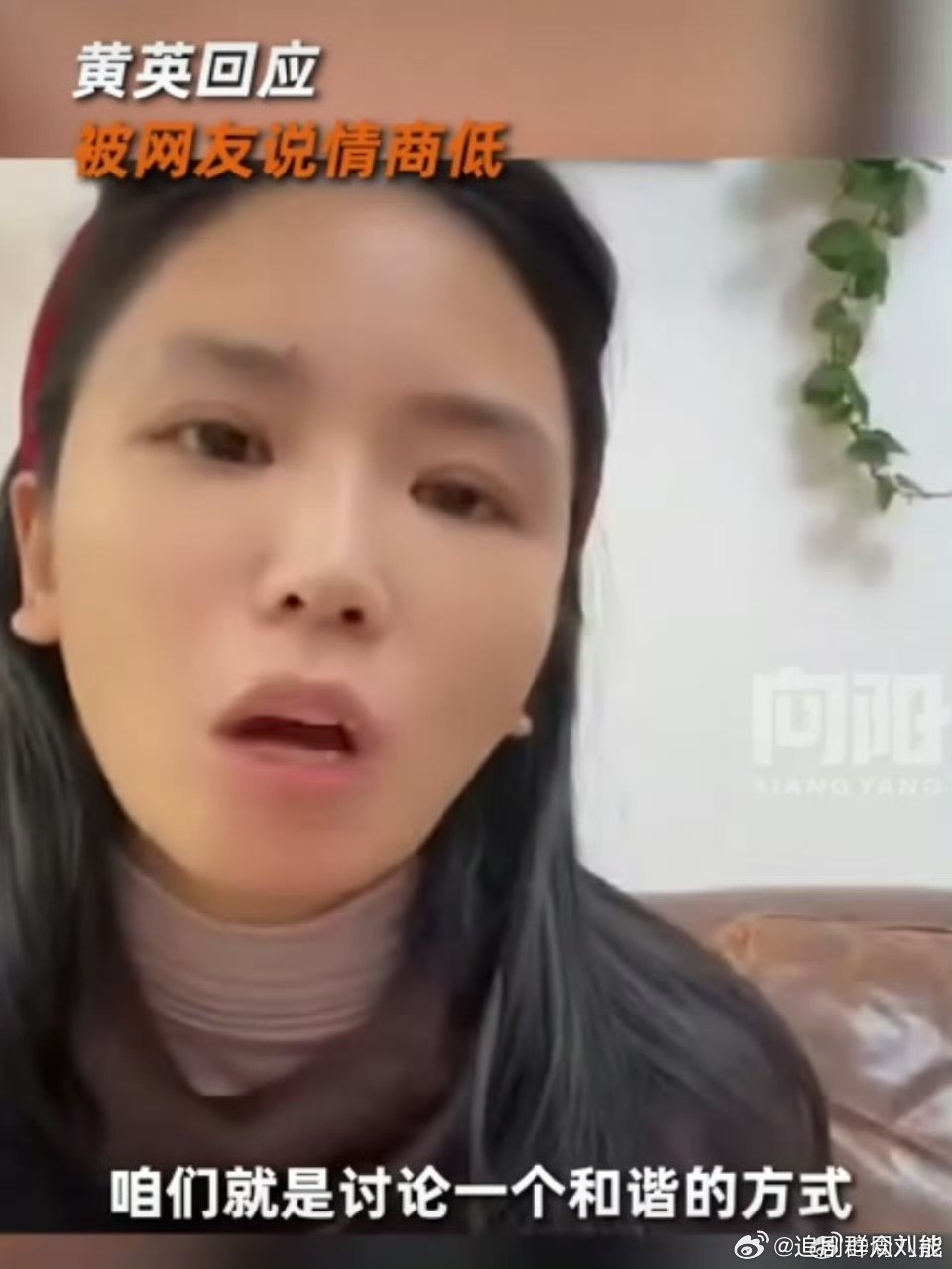 黄英[超话]黄英称参加浪姐能看到自己的不足乘风2025救命！黄英直播回应时坦诚又