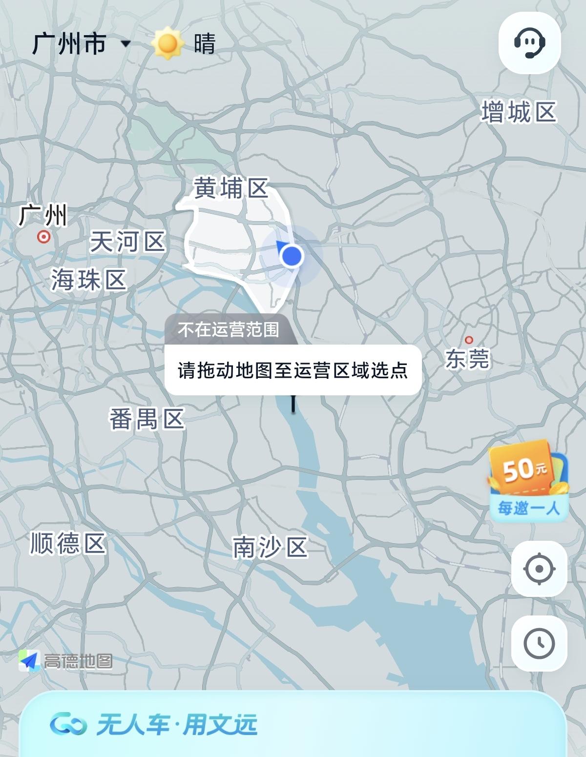 打开广州无人出租车APP，看到这个小区域应该是广州最早先行实验区，说明黄埔在广州