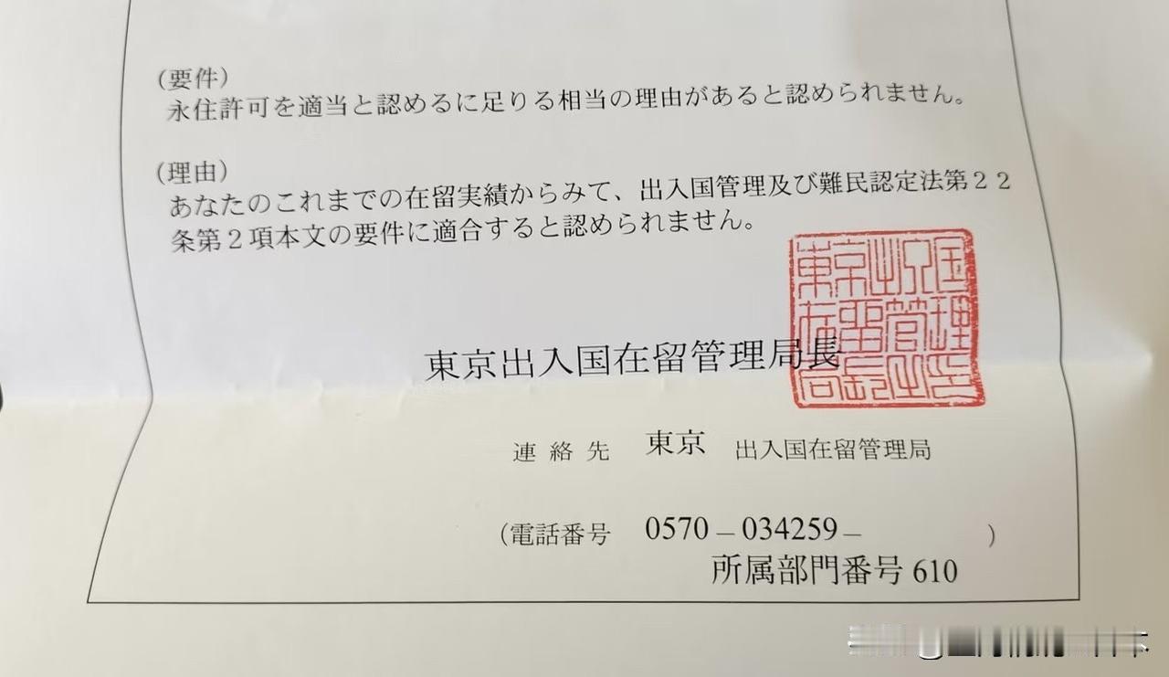 永住签证申请被拒。
被拒理由是222。
大概率是税上出了问题。
这姐妹儿说自己是