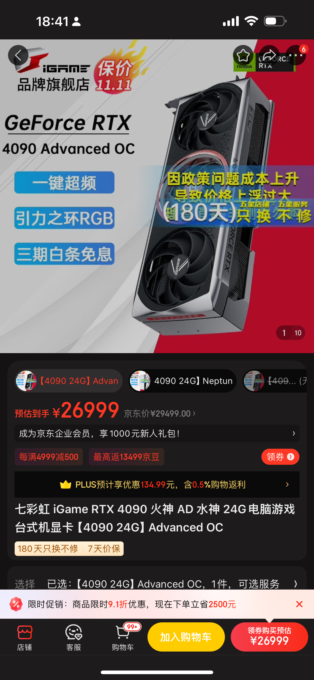 #2万6千部手机刷直播间人气# 我以为直播硬件最重要的是七彩虹4090显卡和阿卡