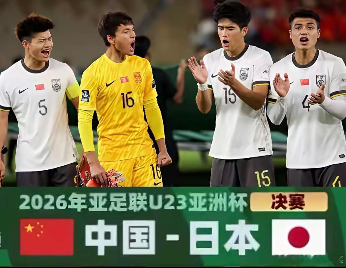 历届U23亚洲杯冠亚军：2014年：冠军伊拉克，亚军沙特2016年：冠军日本，亚