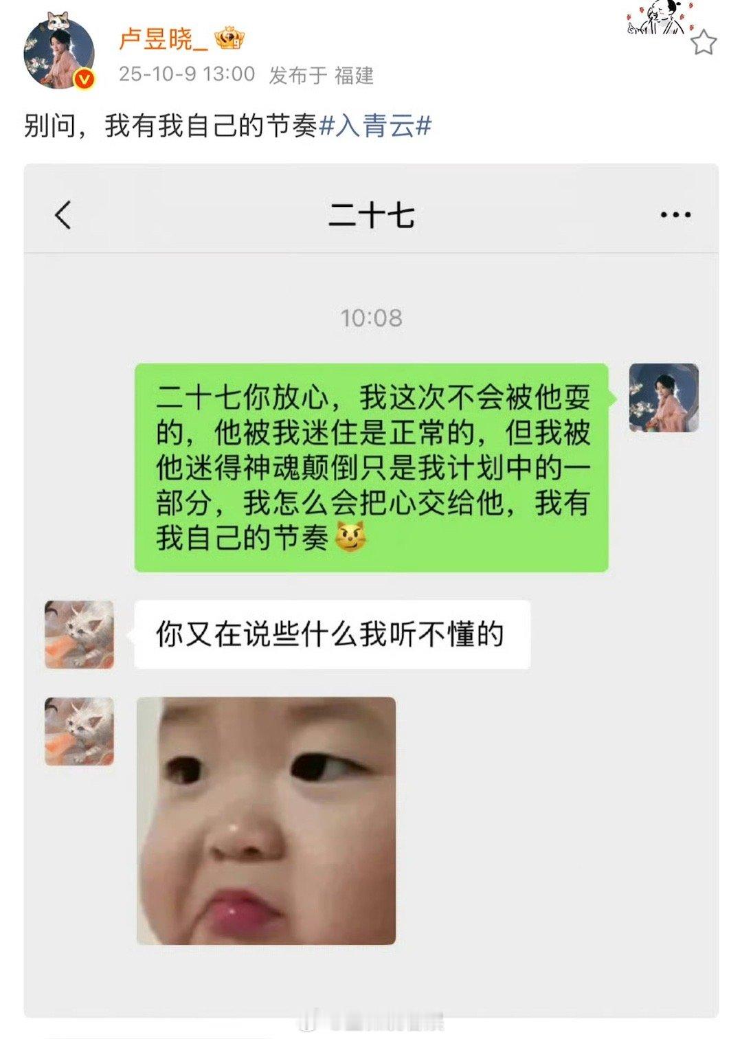 卢昱晓自己做捡手机文学卢昱晓昨天玩废话说唱，今天捡起手机！戏外搞怪真实，剧里又萌
