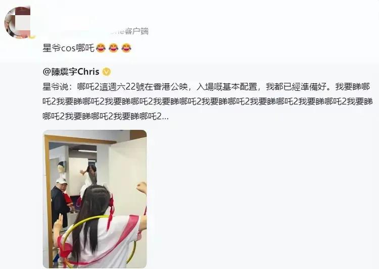 著名演员周星驰发了一信息，我有三点没看懂：

一，他说：我要睇《哪吒2》，并连发