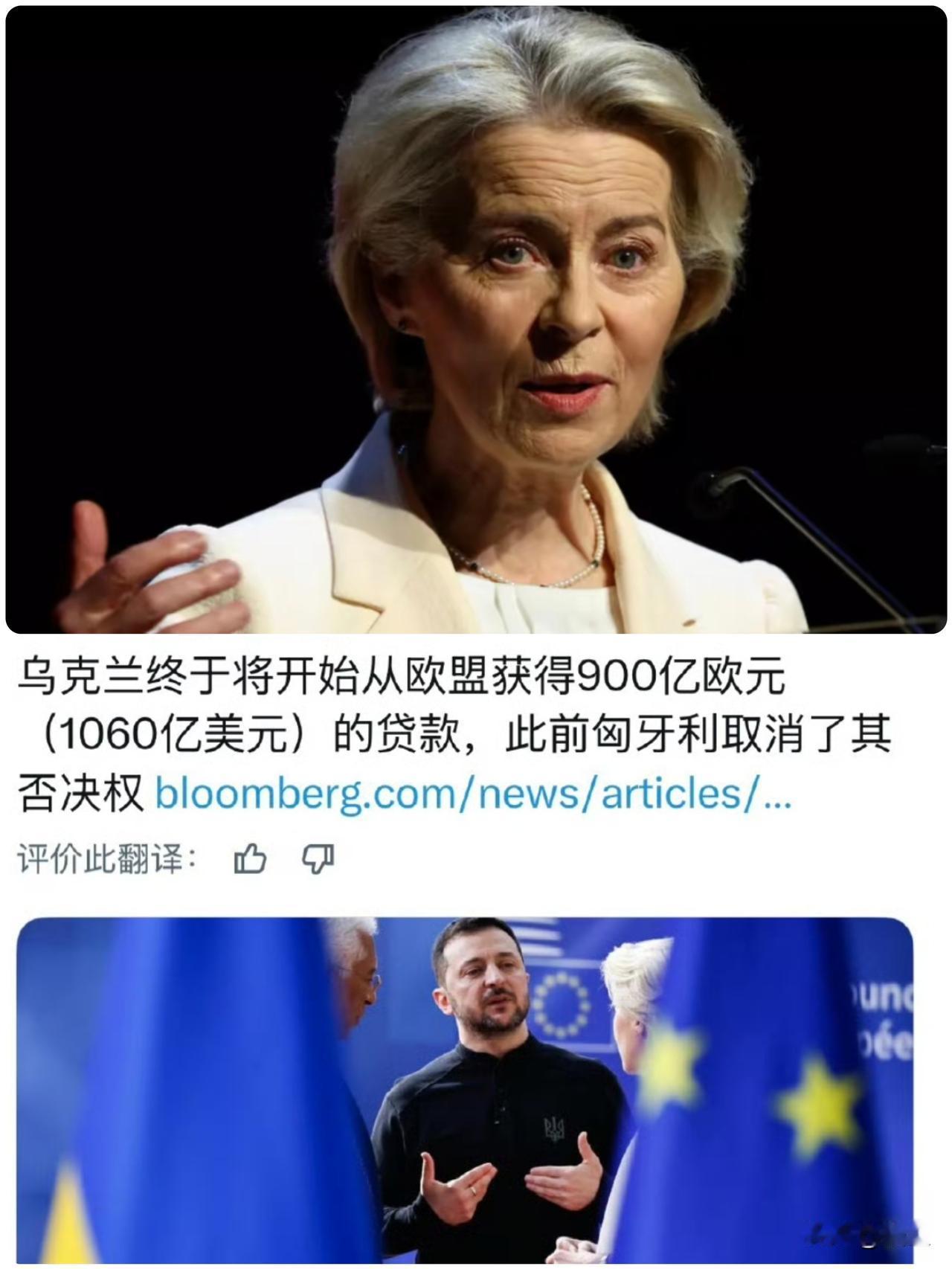 4月22号，欧盟宣布批准向乌克兰提供900亿欧元贷款，这900亿欧元折合美元大概