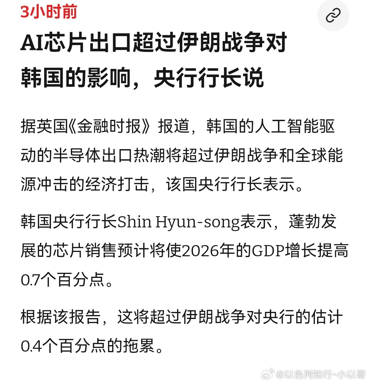 韩国还挺棒难怪韩国股市最近这么好，伊朗战争的损失都被三星和海力士AI芯片弥补了。