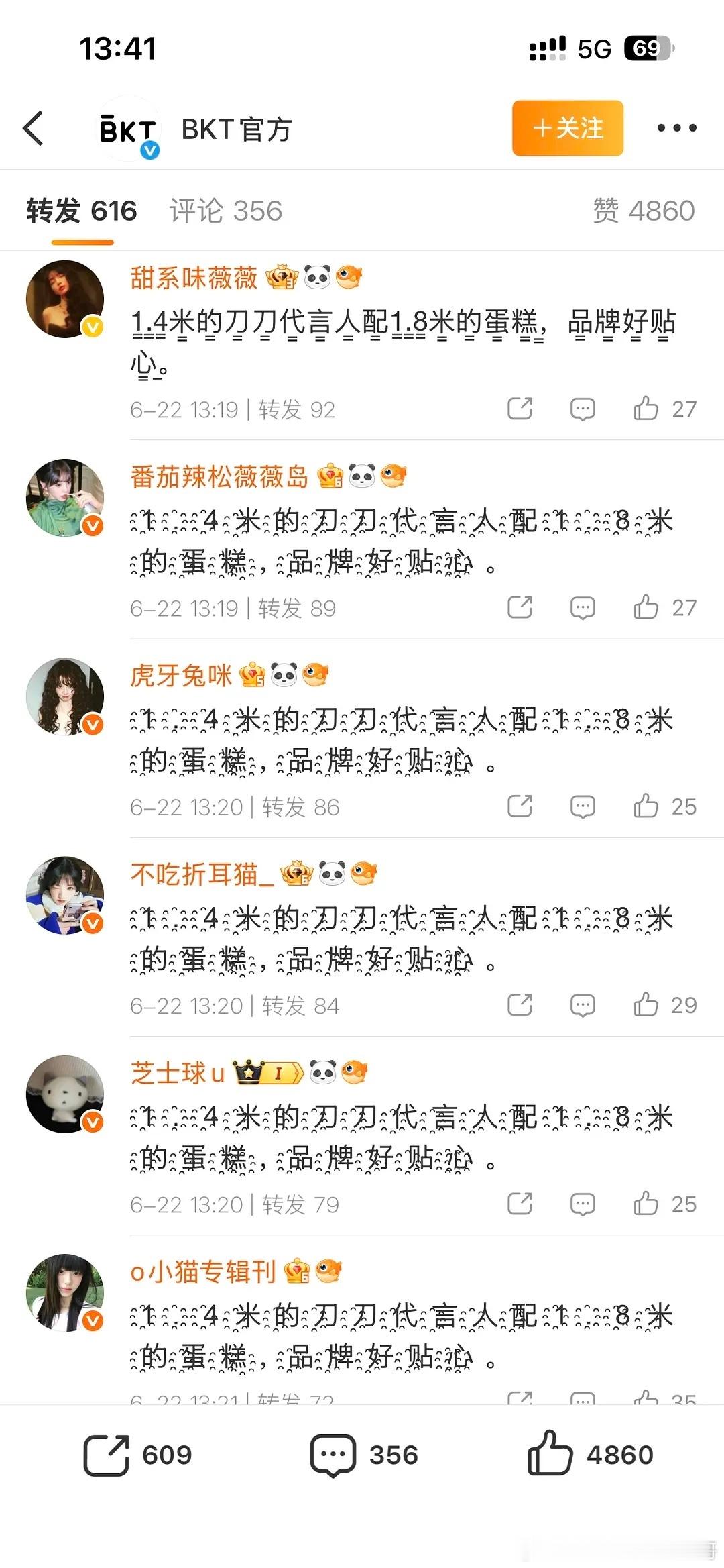 发生了什么？田曦薇粉丝怎么屠了鞠婧祎商务？谁碰瓷谁？ 