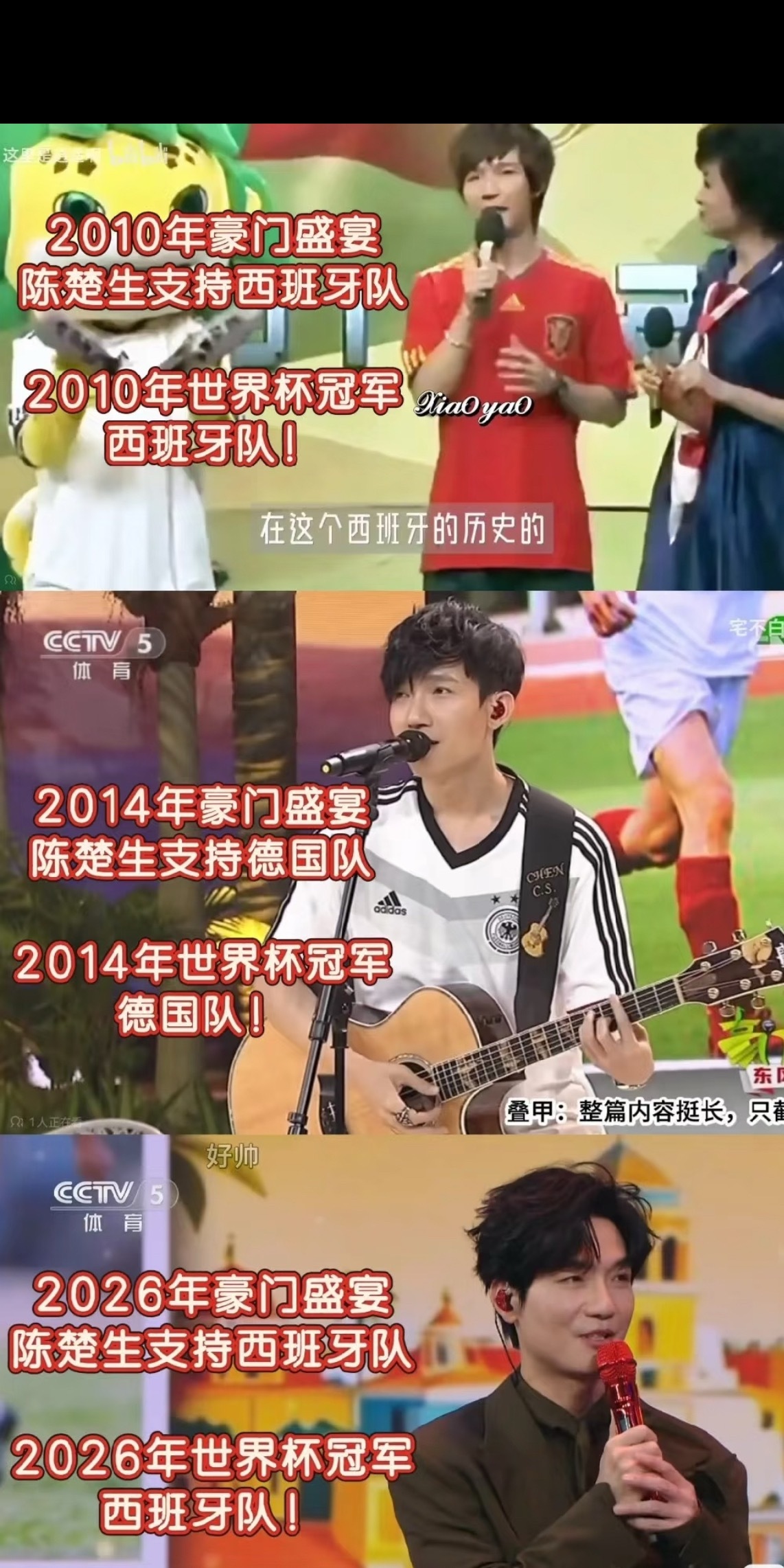 陈楚生冠军玄学今天正好还是陈楚生快男夺冠十九周年，西班牙加时赢了，这日子也太巧了