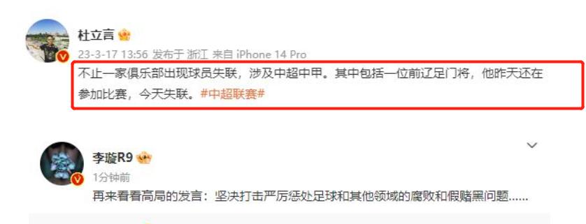 李铁陈戌源被抓后，中国足坛第二轮扫黑开始！上海两大足协杯冠军被查，在里面能凑一支