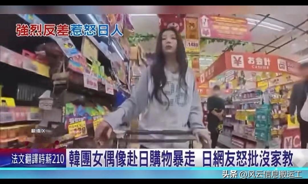 日韩网民因为这件事吵了起来

韩国女团ILLIT成员李沅禧在日本超市录制团综时，