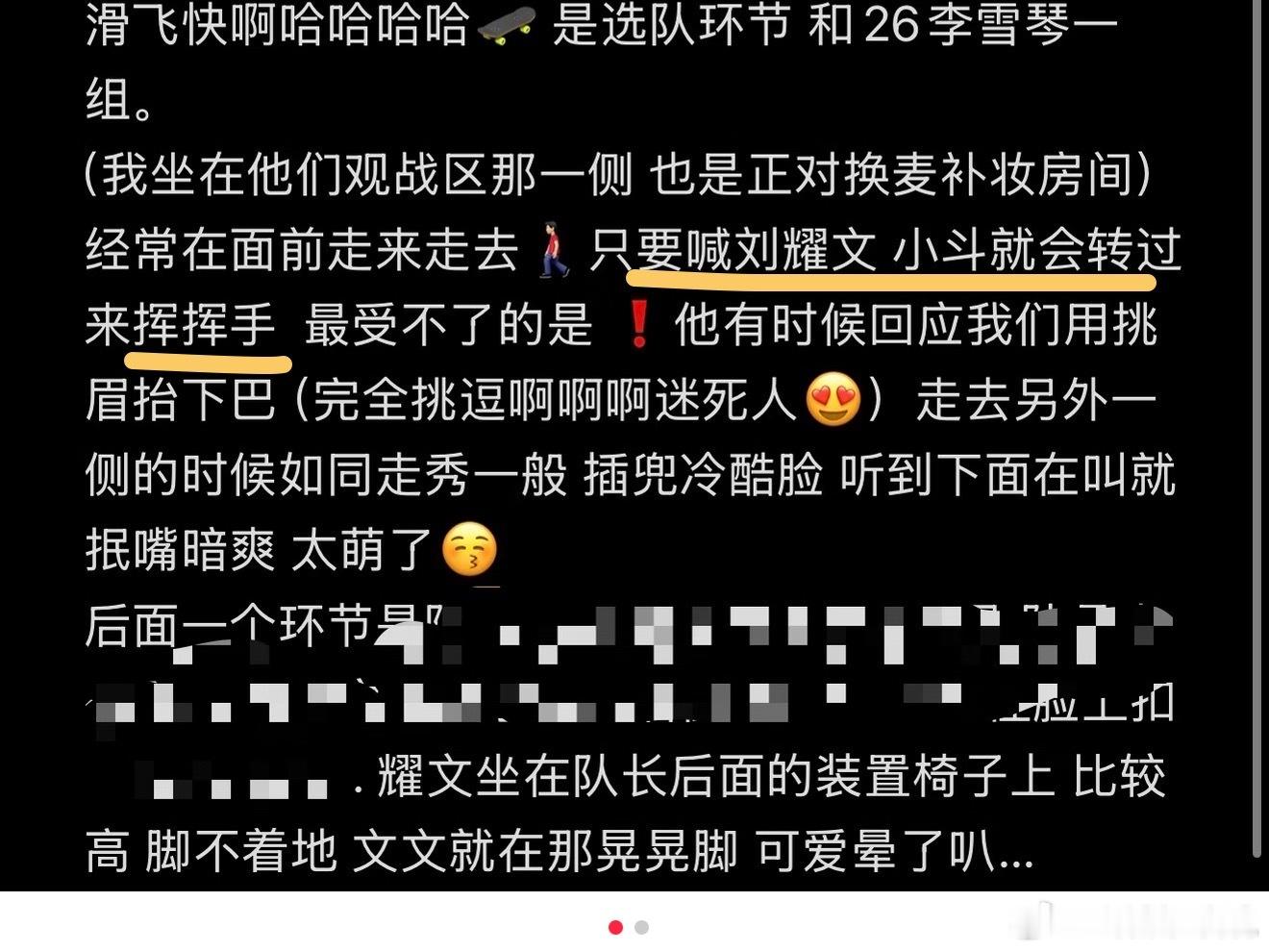 好幸福呀只要喊刘耀文，宝宝就会转头挥手回应粉丝。离场前又是熟悉的比心飞吻挥手。 