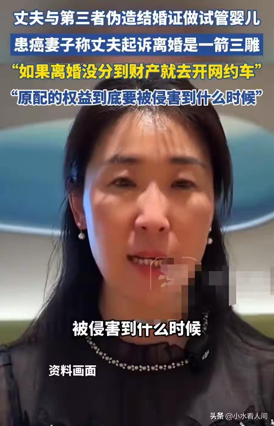 朱女士这口气憋得发抖——四次肺癌手术刚缓过来，枕边人拿假结婚证给第三者冻好了胚胎
