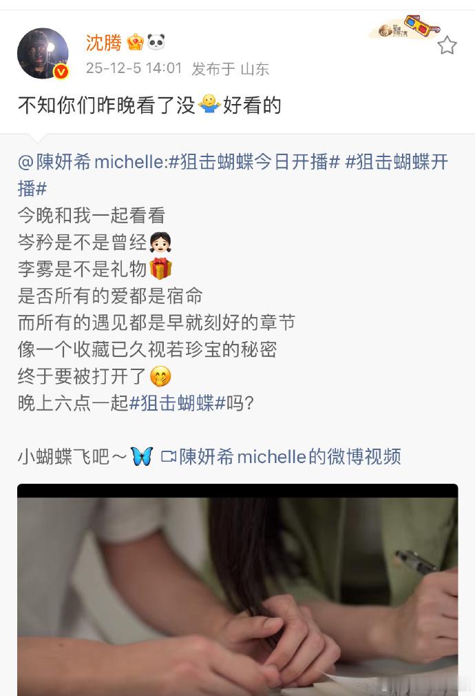 沈腾说陈妍希新剧好看沈腾看了陈妍希新剧有沈腾力荐超加分！他看了陈妍希新剧后说好看