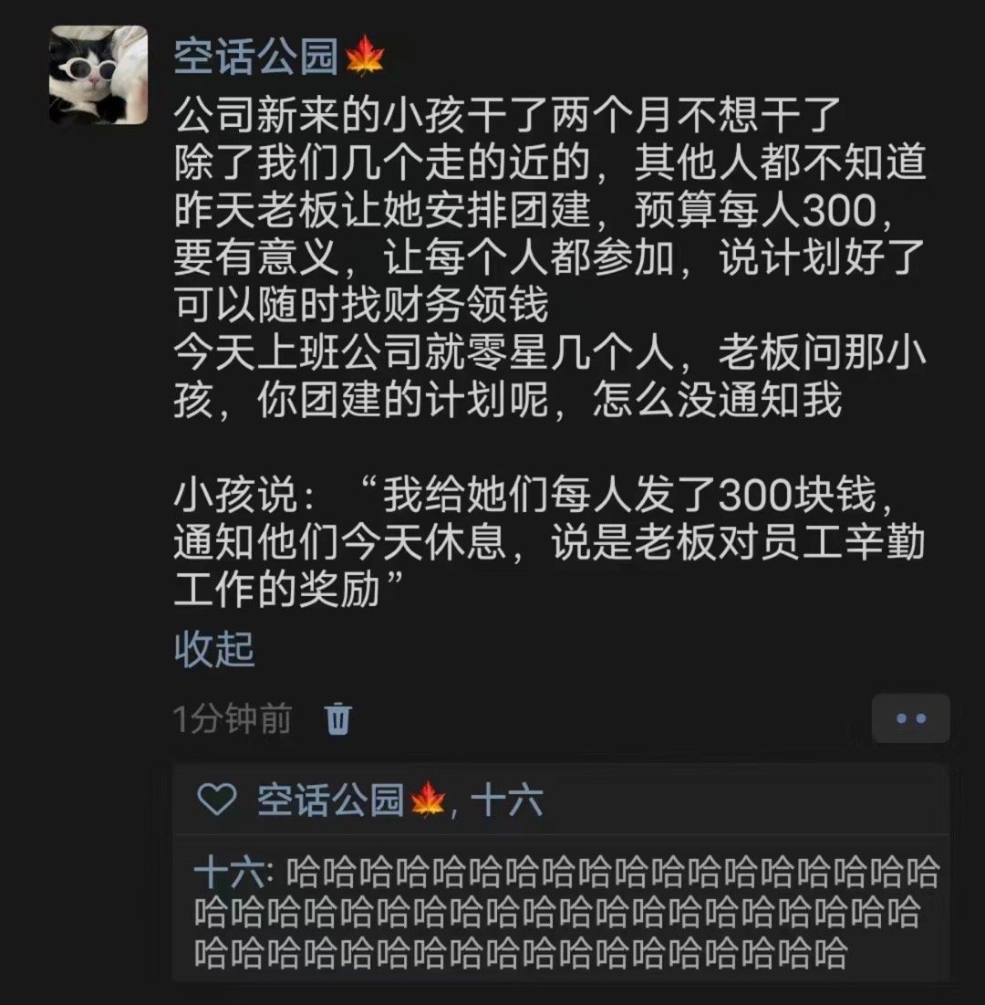 这样懂事的同事去哪领[摊手] ​ ​​​