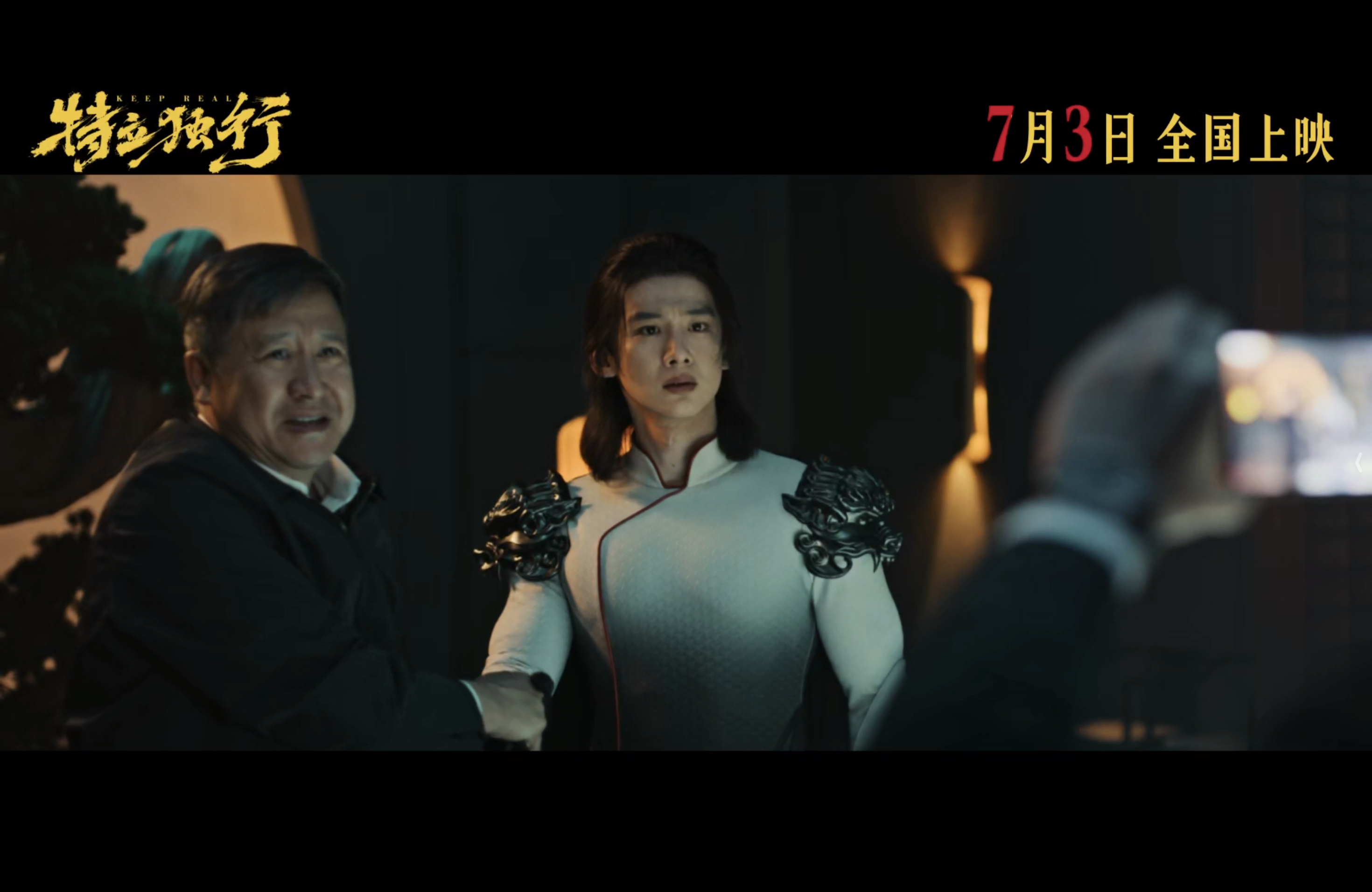 白敬亭魏翔新片定档全新喜剧影片重磅定档七月三日，双强者强强联手爆笑搭档。两种截然