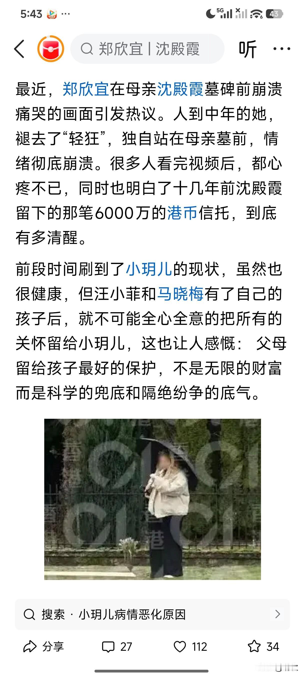 不管是沈殿霞还是大S，十个女人都是爱孩子的，都说妈的钱才是孩子的，爸的钱永远是他