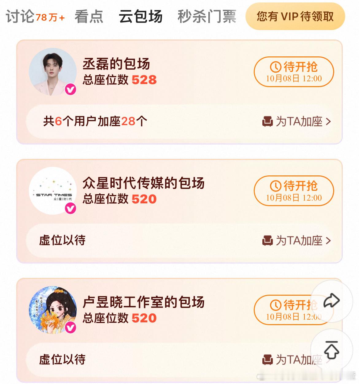 还以为夜色尚浅上大分了 ​​​